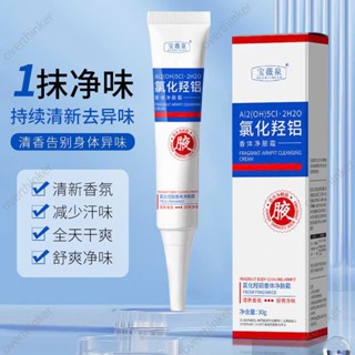 Khử mùi hôi nách PHALAMIN 30ml- Kem khử mùi hôi nách ngăn tiết mồ hôi , giảm mùi cơ thể, giảm thâm và sáng da nách