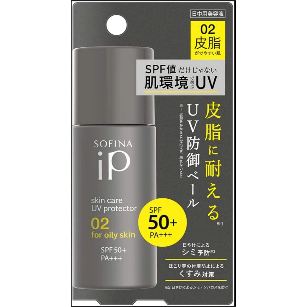 Kem chống nắng Sofina iP Skin Care UV Protector 02 for Oily Skin SPF50+ PA+++