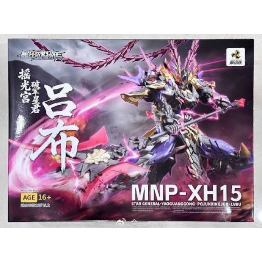 [HÀNG ĐẶT TRƯỚC] MÔ HÌNH LẮP RÁP MOTOR NUCLEAR MNP-XH15 LUBU LỮ BỐ CÁP ANH DŨNG