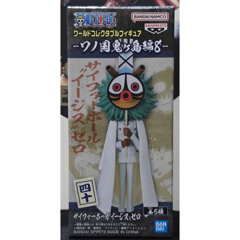 Mô hình PVC WCF chính hãng Bandai Nhật Bản One Piece Wano Country Onigashima Vol 8 Cipher 0 Maha