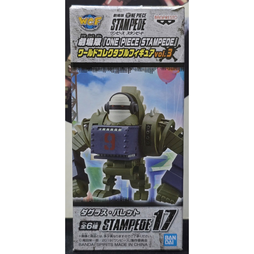 Mô hình PVC WCF chính hãng Bandai Nhật Bản One Piece Stampede Movie Vol 3 17 Douglas Bullet Iron Arm