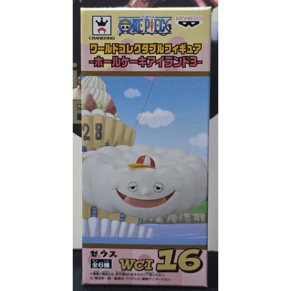 Mô hình PVC WCF chính hãng Bandai Nhật Bản One Piece Who Cake Island Đảo Bánh Vol 3 WCI16 Mây Zeus