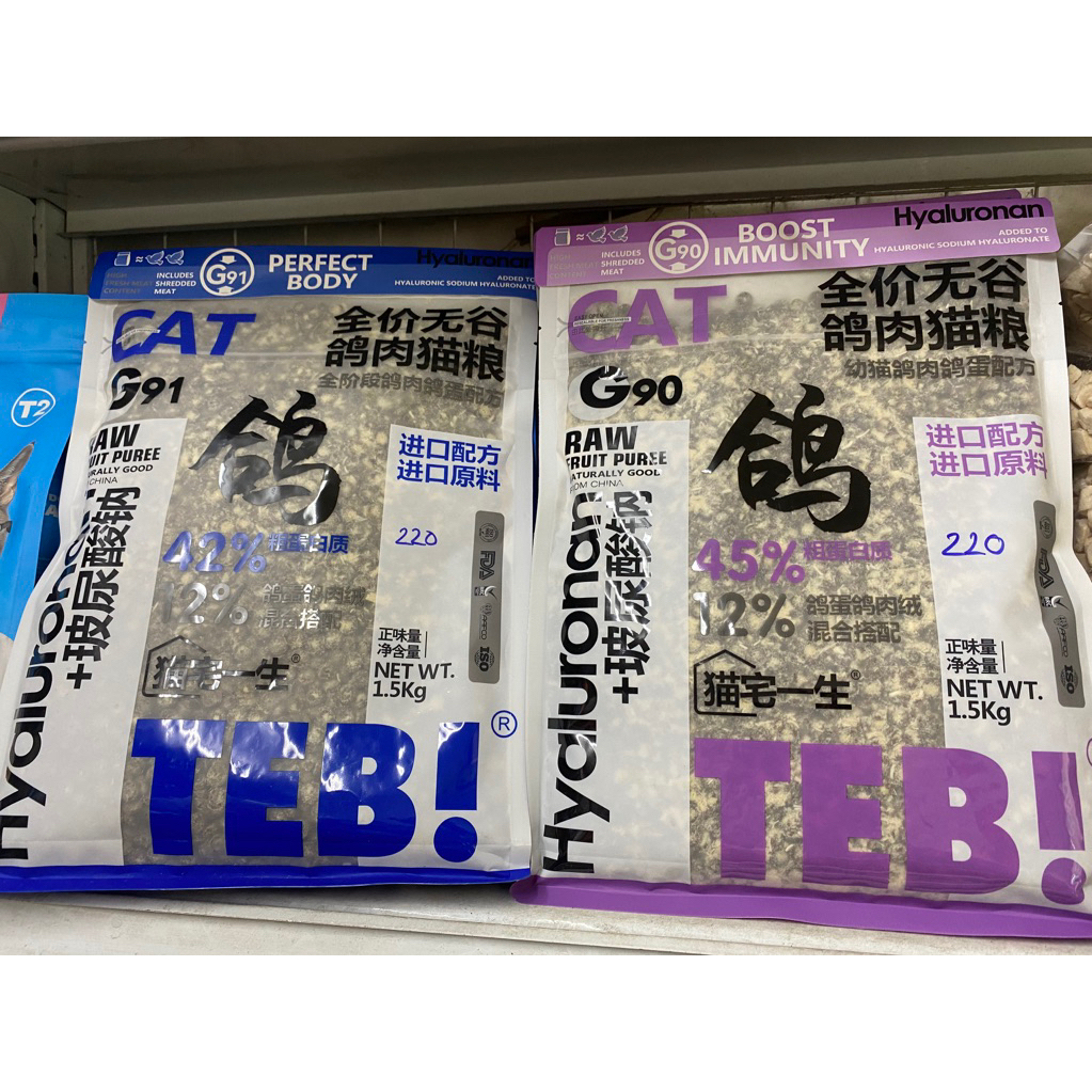 Hạt Teb G90 Teb G91- 1,5 kg không độn ngũ cốc mix ruốc chà bông dành cho mèo mọi lứa tuổi