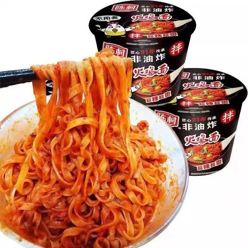 Mỳ Cay Ghost Pepper - Mì Gà Cay Nhất Thế Giới - Siêu Cay 1st - Hộp 80g