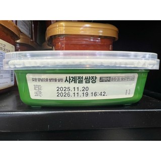 Tương trộn chấm thịt ăn liền hàn quốc 170g - 해찬들 쌈장