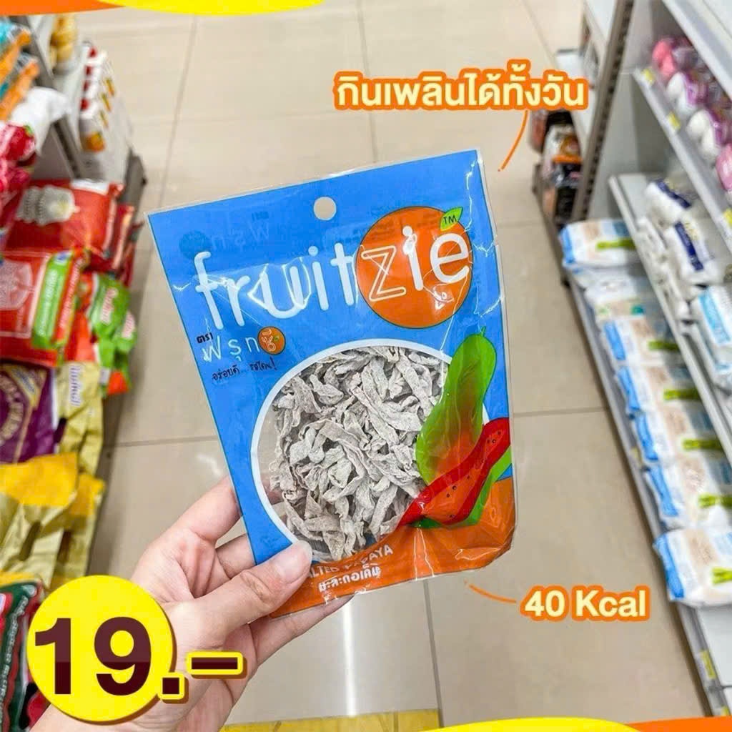 Ô Mai Sợi Đu Đủ Thái ( Ô Mai Giun) 100g