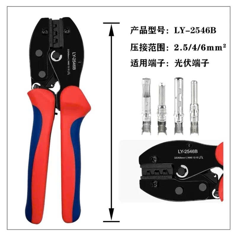 Kìm bấm Cos MC4 chuyên dụng cho điện năng lượng mặt trời LY-2546B - Dùng cho dây DC từ 2.5mm đến 6mm