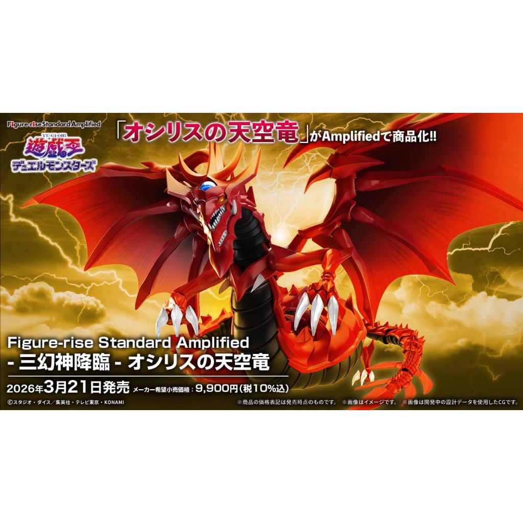[Bandai] Mô hình FRS Amplified Slifer the Sky Dragon - Thiên Không Long Osiris