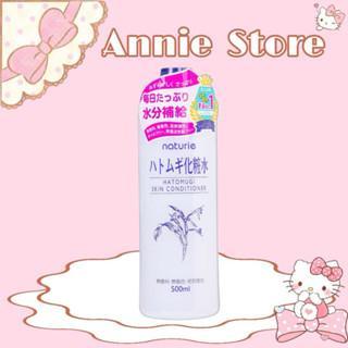 Naturie Skin - Nước Hoa Hồng 500ml Dành Cho Mọi Loại Da Làm Sạch Tẩy Trang Annie Store