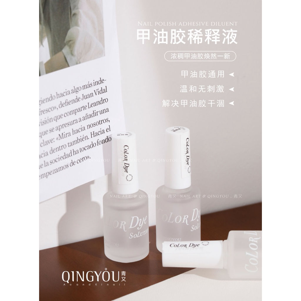 Nước pha sơn gel  - Phụ kiện Nail