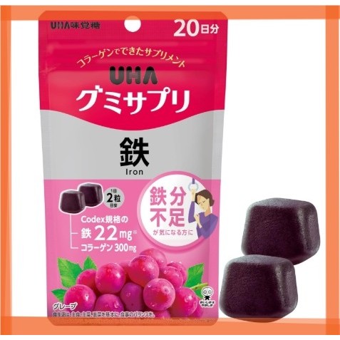［In stock］UHA Gummy Supplement Gummy Iron, 20-Day Supply, Grape Flavor