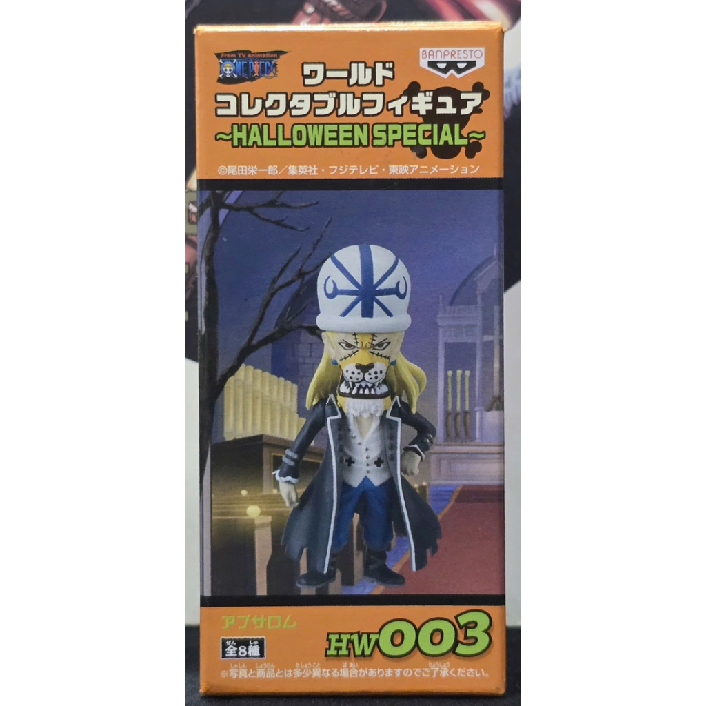 Mô hình PVC WCF chính hãng BANPRESTO Nhật Bản One Piece Halloween Special Vol 1 HW003 Absalom