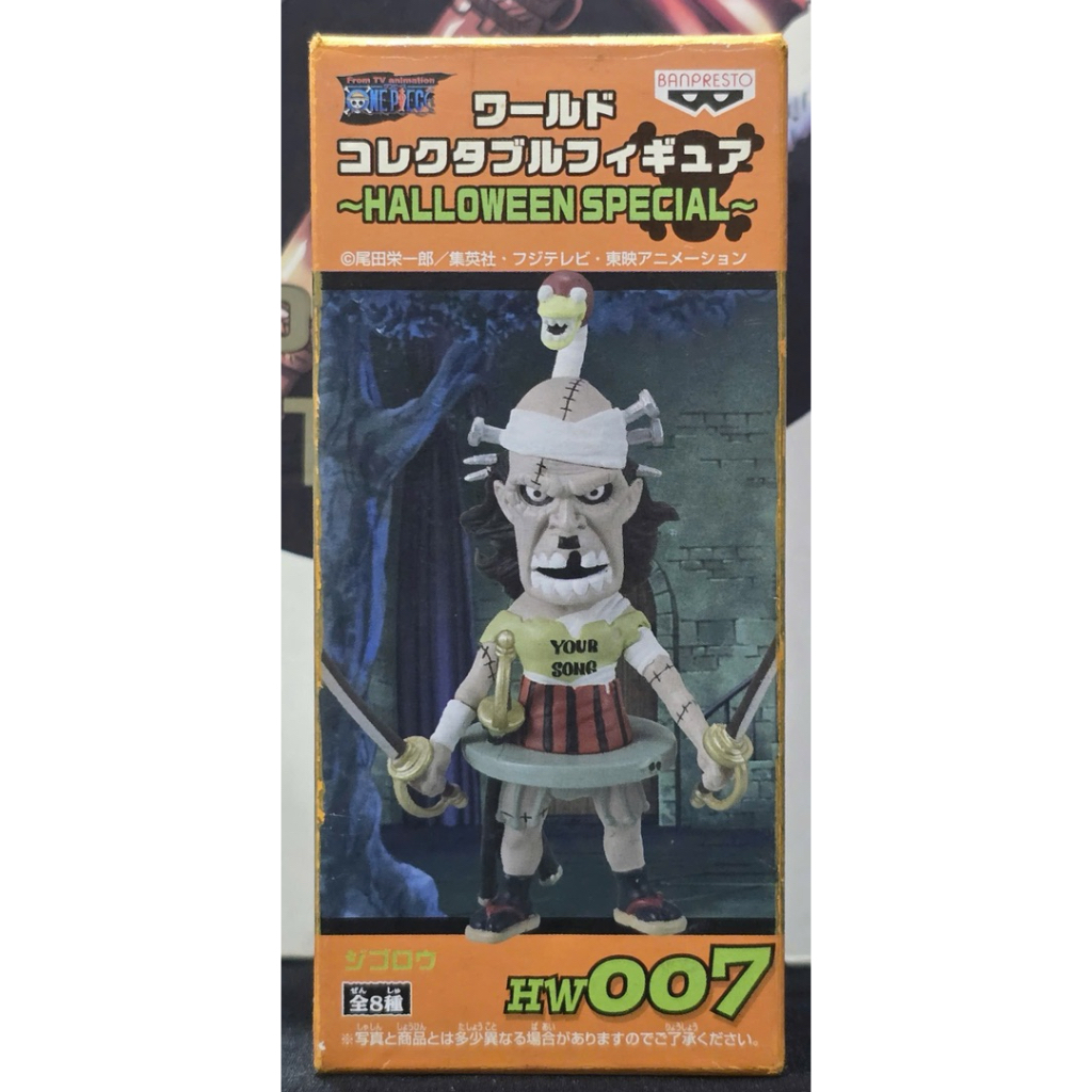 Mô hình PVC WCF chính hãng Bandai Nhật Bản One Piece Halloween Special Vol 1 HW007 Jigoro