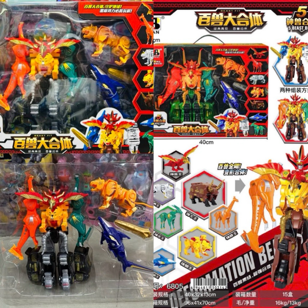 Đồ Chơi Lắp Ghép Robot Siêu Nhân GAO Thú Biến Hình BIAN 6805 Hổ (cọp) vàng