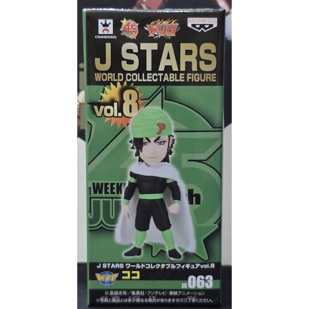 Mô hình PVC WCF chính hãng Bandai Nhật Bản Jump Stars Toriko Vol 8 063 Coco