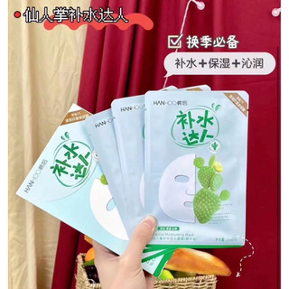 set 20m mặt nạ hanhoo (10m xương rồng 10m nia trắng da)