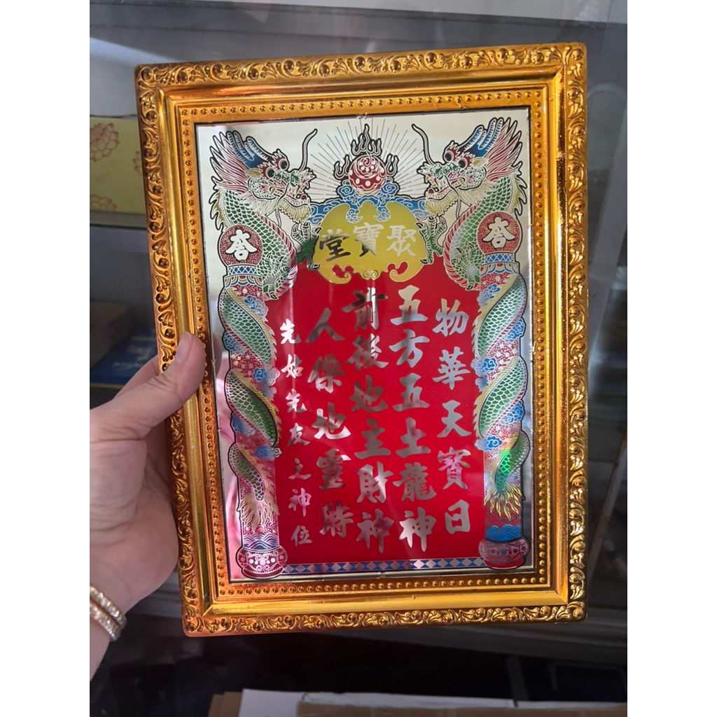 Bài vị Thần Tài