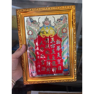 Bài vị Thần Tài