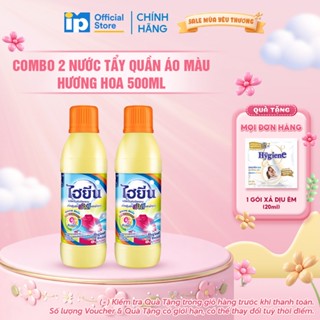 Combo 2 Chai Nước Tẩy Quần Áo Màu Hygiene Hương Hoa 500ML