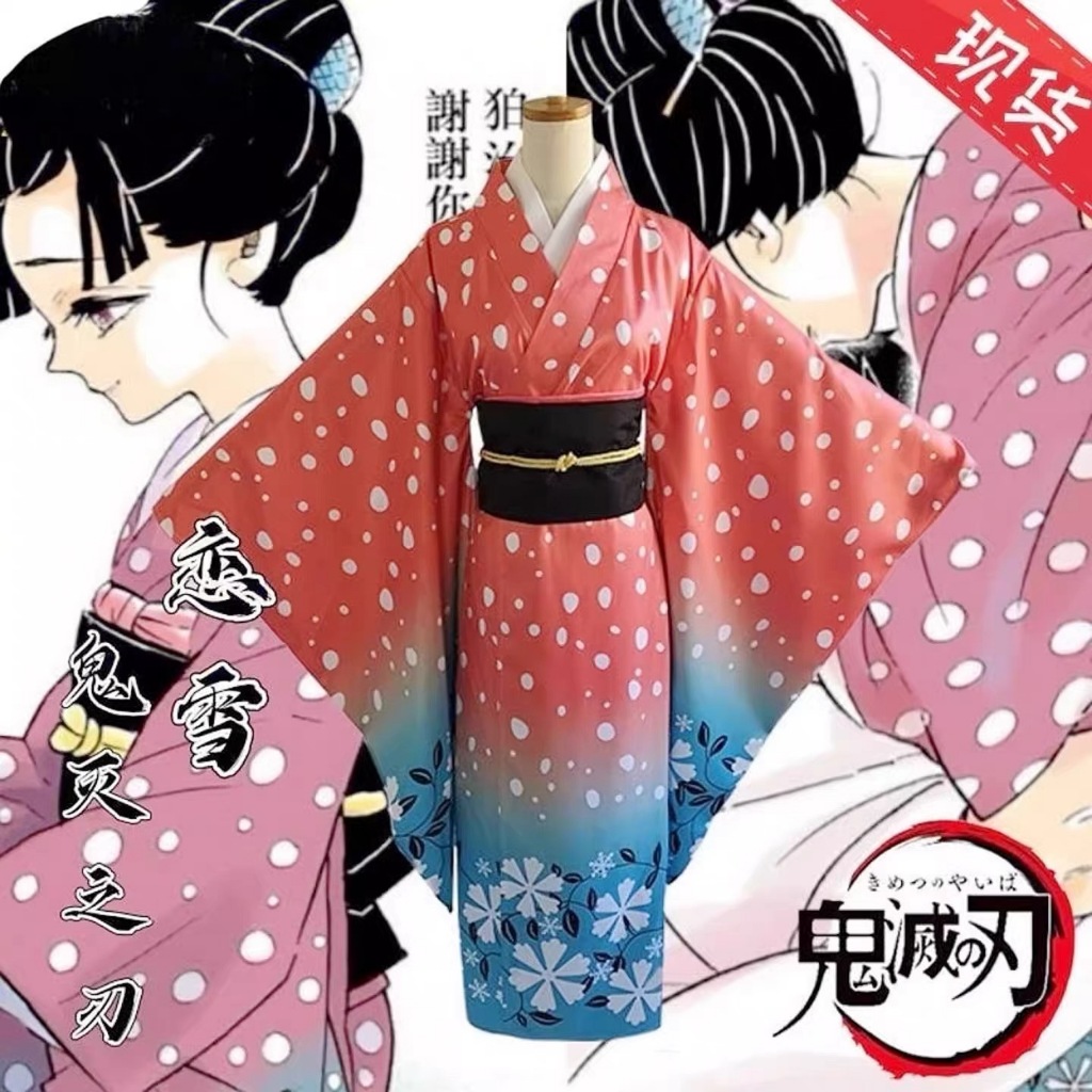 Anime Demon Slayer Akaza Wife Koyuki Cosplay Japanese Kimono Costume Prop Cartoon Women Clothing Sui