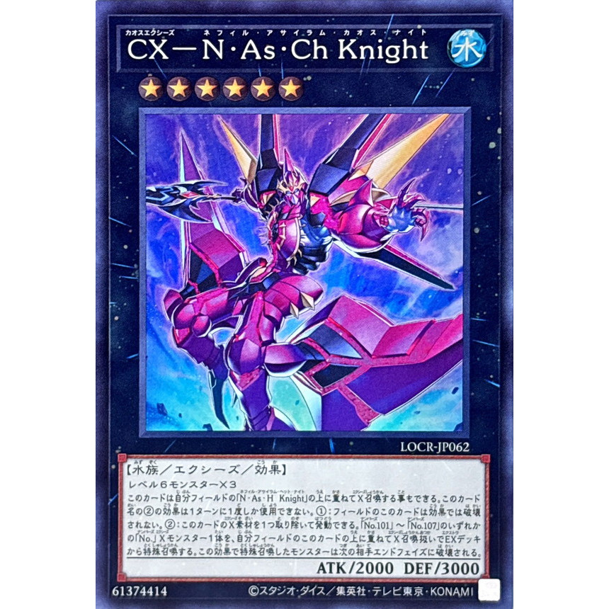 [Yu-Gi-Oh OCG] Thẻ bài CXyz N.As.Ch. Knight - LOCR-JP062