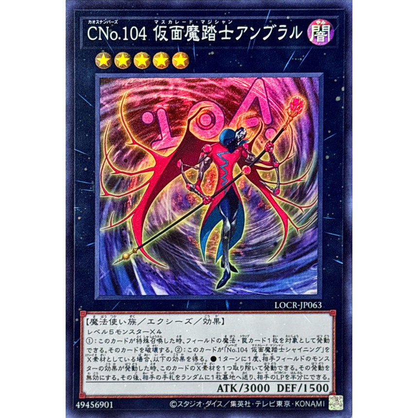 [Yu-Gi-Oh OCG] Thẻ bài Number C104: Umbral Horror Masquerade - LOCR-JP063
