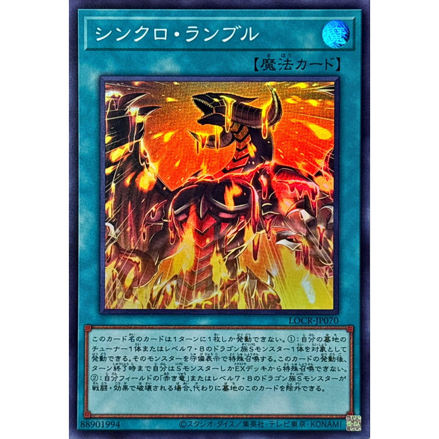 [Yu-Gi-Oh OCG] Thẻ bài Synchro Rumble - LOCR-JP070