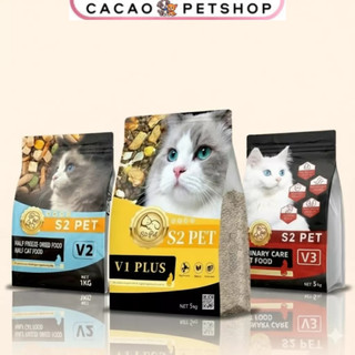 Túi 5Kg Hạt Cho Mèo S2Pet V1 V2 V3, Đạm 32%, Siêu Topping, Tiết Niệu Và Tiêu Hoá - Cacao
