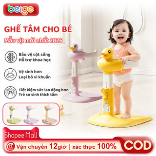 Ghế Tắm Cho Bé Beige, Tắm Gội, Thay Bỉm, Vệ Sinh, Thay Đồ Có Thể Điều Chỉnh Độ Cao