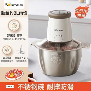 Máy xay thịt nhà #bear  M2103 E33.183