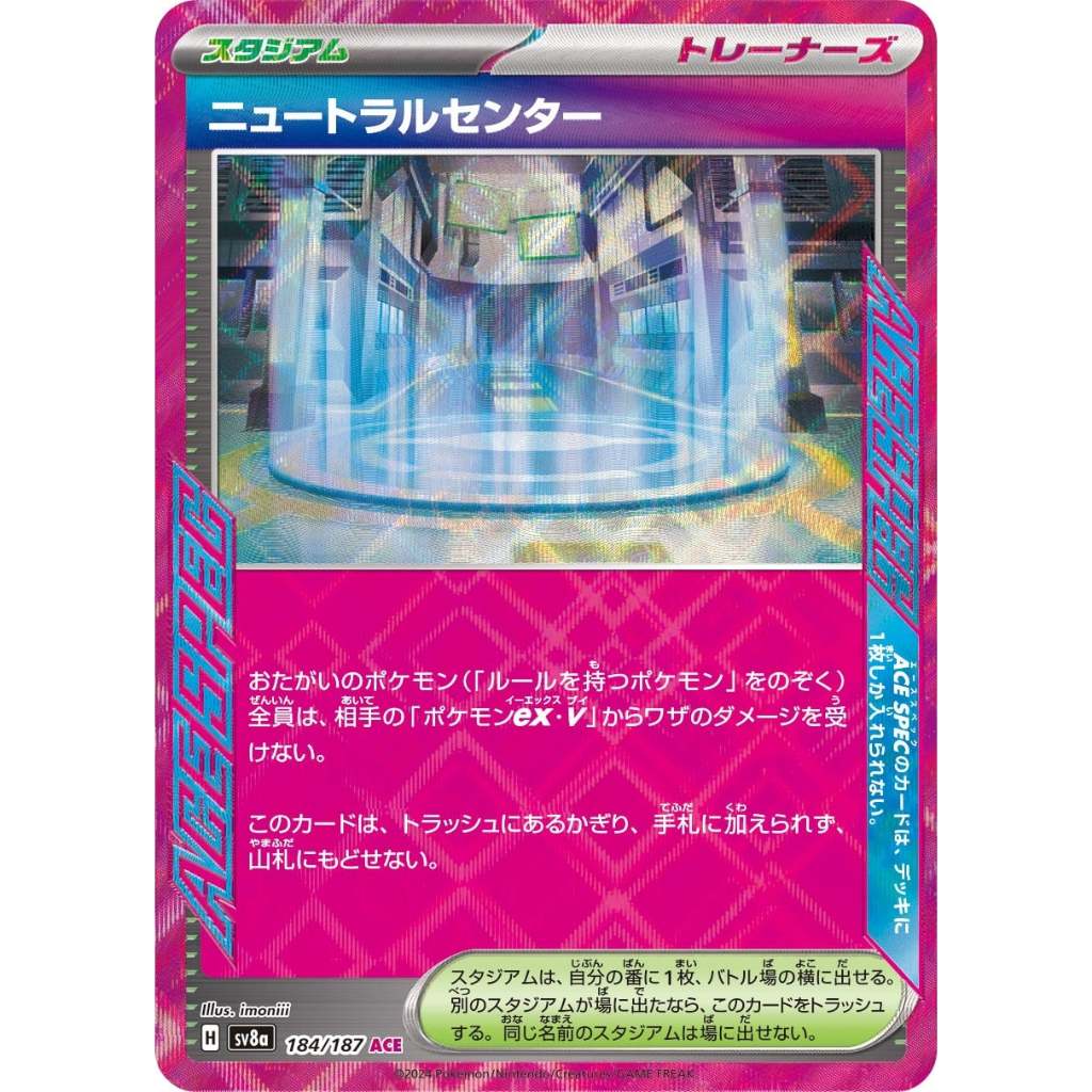 [Thẻ Pokemon JP] Neutralization Zone  ACE 184/187 sv8a