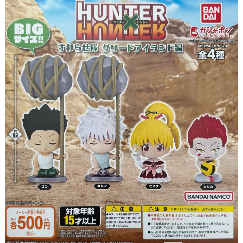 Sẵn kho/Mô hình Figure Hunter x Hunter_ Chính Hãng