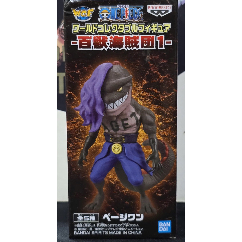 Mô hình PVC WCF chính hãng Bandai dòng Oversea One Piece Beasts Pirates Vol 1 BP04 Page One