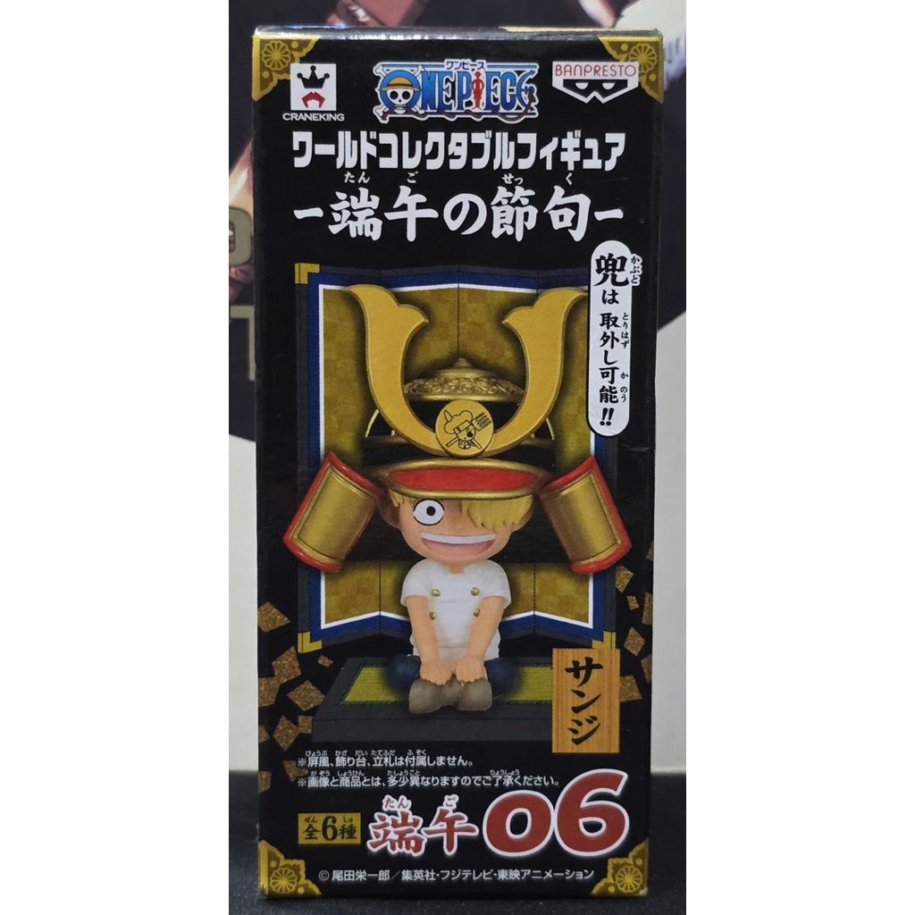 Mô hình PVC WCF chính hãng Bandai Nhật Bản One Piece Boy’s Day 06 Sanji Samurai Kid