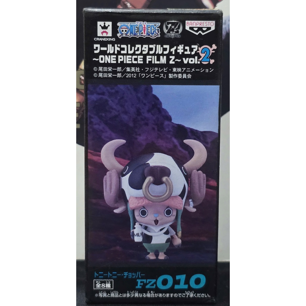 Mô hình PVC WCF chính hãng Bandai Nhật Bản One Piece Film Z Vol 2 FZ010 Chopper Bò Sữa