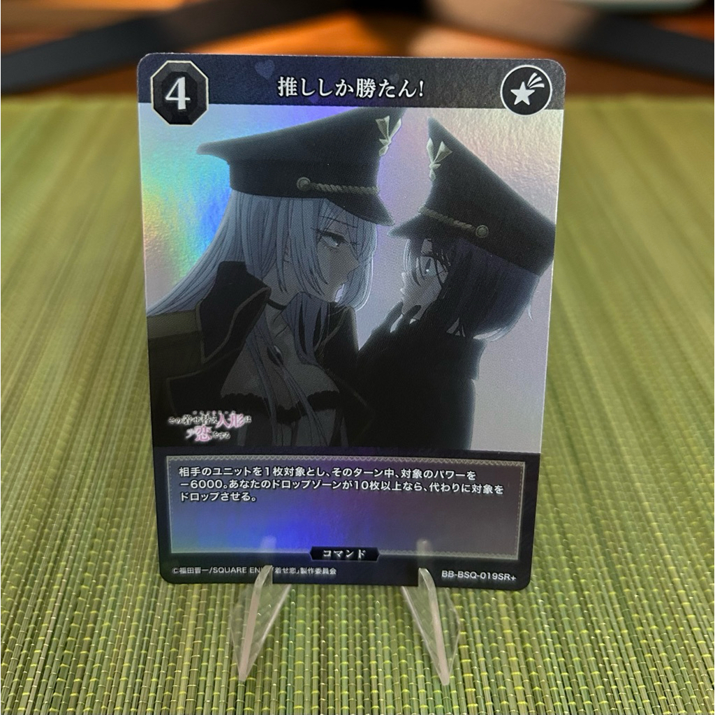 Thẻ build divide My dress-up darling Kitagawa Marin foil 019SR+