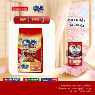 Thức ăn hạt giảm nôn trớ - hỗ trợ ăn ngon cho mèo mọi lứa tuổi từ Nhật Bản Silver Spoon - vị cá/gà - 800g/1kg