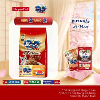 [V] Combo 2 Thức ăn hạt thơm ngon/ giảm nôn trớ cho mèo từ Nhật Bản Silver Spoon - Vị gà, cá (1kg/800g)
