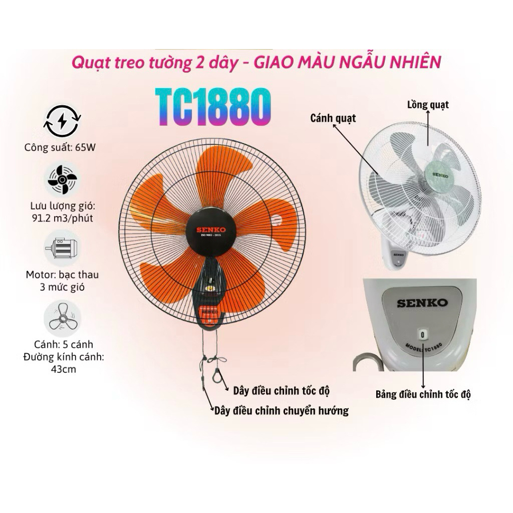 Quạt treo tường 2 dây Senko TC1880 - 75W