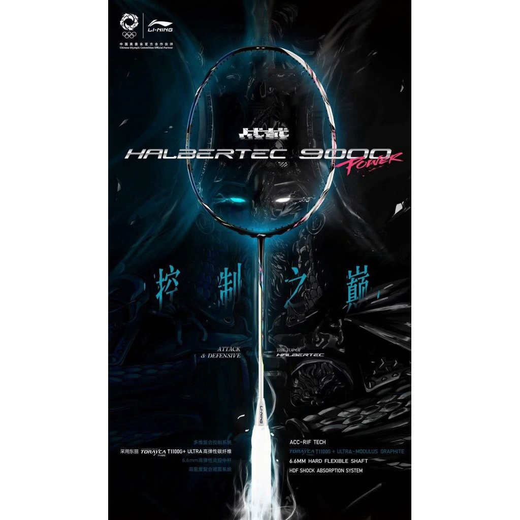 HOẢ TỐC [Đan cước+Tặng túi-quấn] Vợt Cầu Lông Lining Halbertec 9000 Power Chính Hãng, Bảo Hành 2 Thá