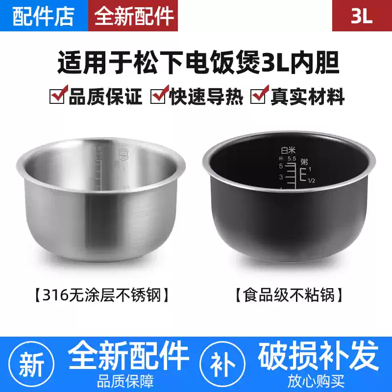 Ruột nồi Panasonic 1L, 3L mã SR-DE103, SR-MG103, SR-DF101, SR-DE106, CA10, MS103