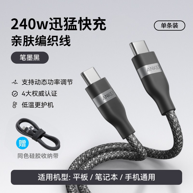 Cáp Dù Anker Nano Type-C 240W Dài 1.8m