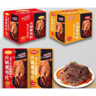 Dạ sách bò cay tứ xuyên combo 3 gói