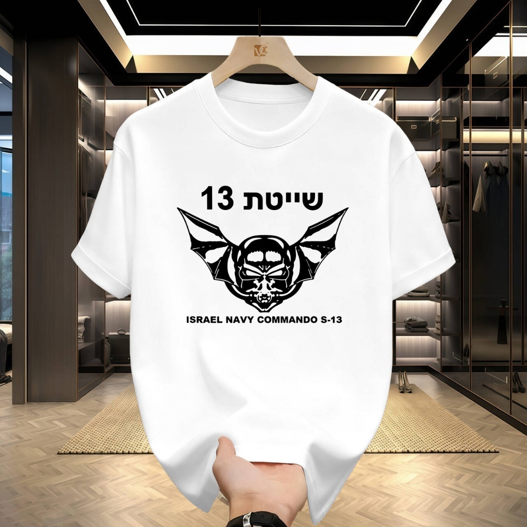Áo thun quân đội Israel, lực lượng đặc nhiệm IDF Shayetet 13 cực chất.