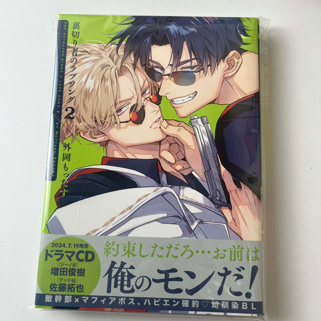 [Dagu Store ] [SẴN] Tranh  Uragirimono no Love Song 2