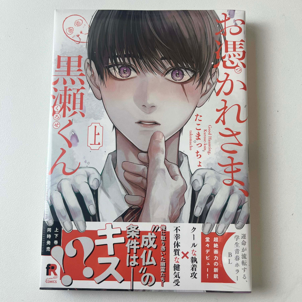 [Dagu Store ] [SẴN] Tranh  Otsukaresama, Kurose-kun Thượng