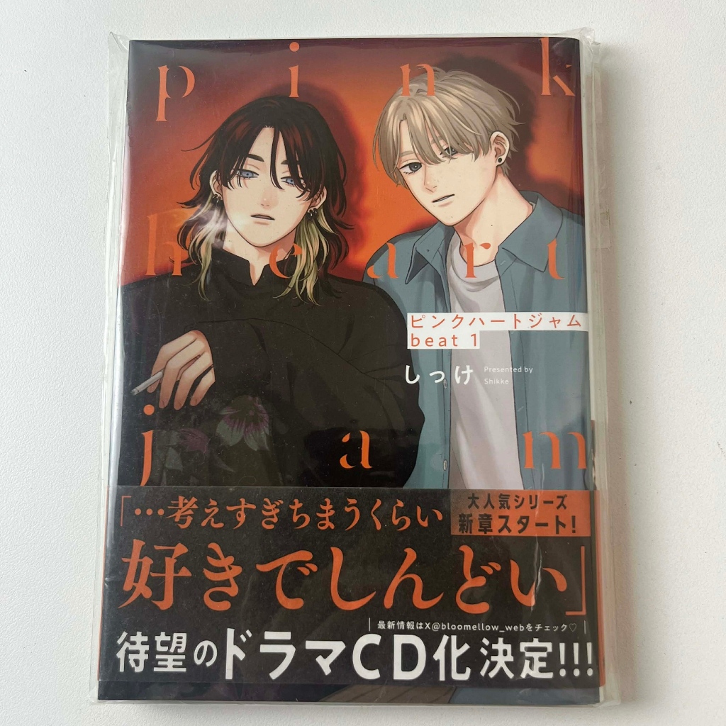 [Dagu Store ] [SẴN] Tranh  Pink Heart Jam beat 1