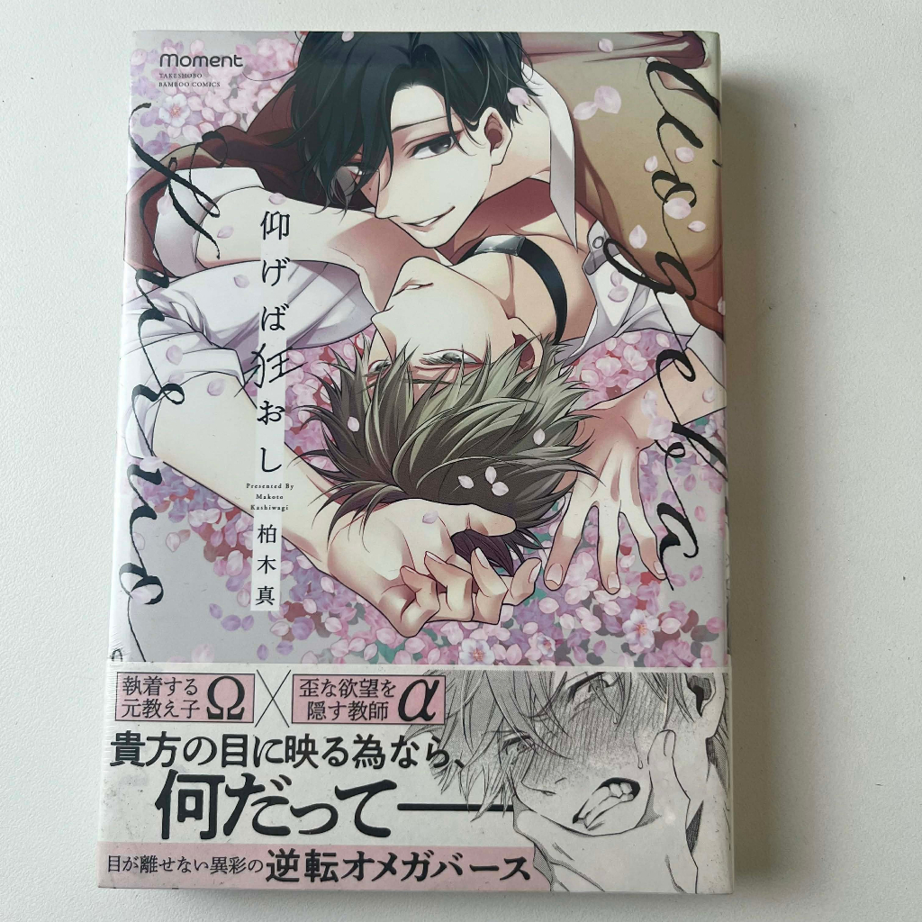 [Dagu Store ] [SẴN] Tranh  Aogeba Kuruoshi