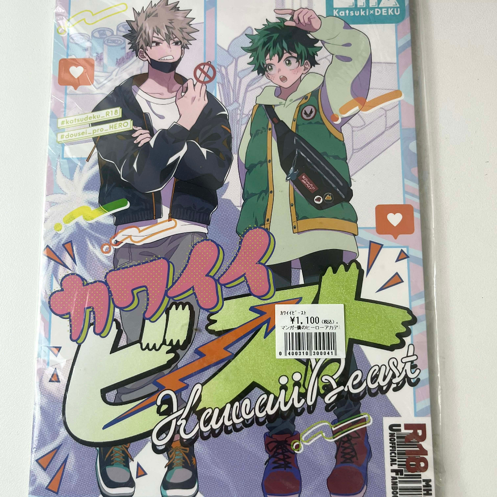 [Dagu Store ] [SẴN] Doujinshi  My Hero Academia BL Doujinshi ( Bakugo x Midoriya ) Kawaii Beast