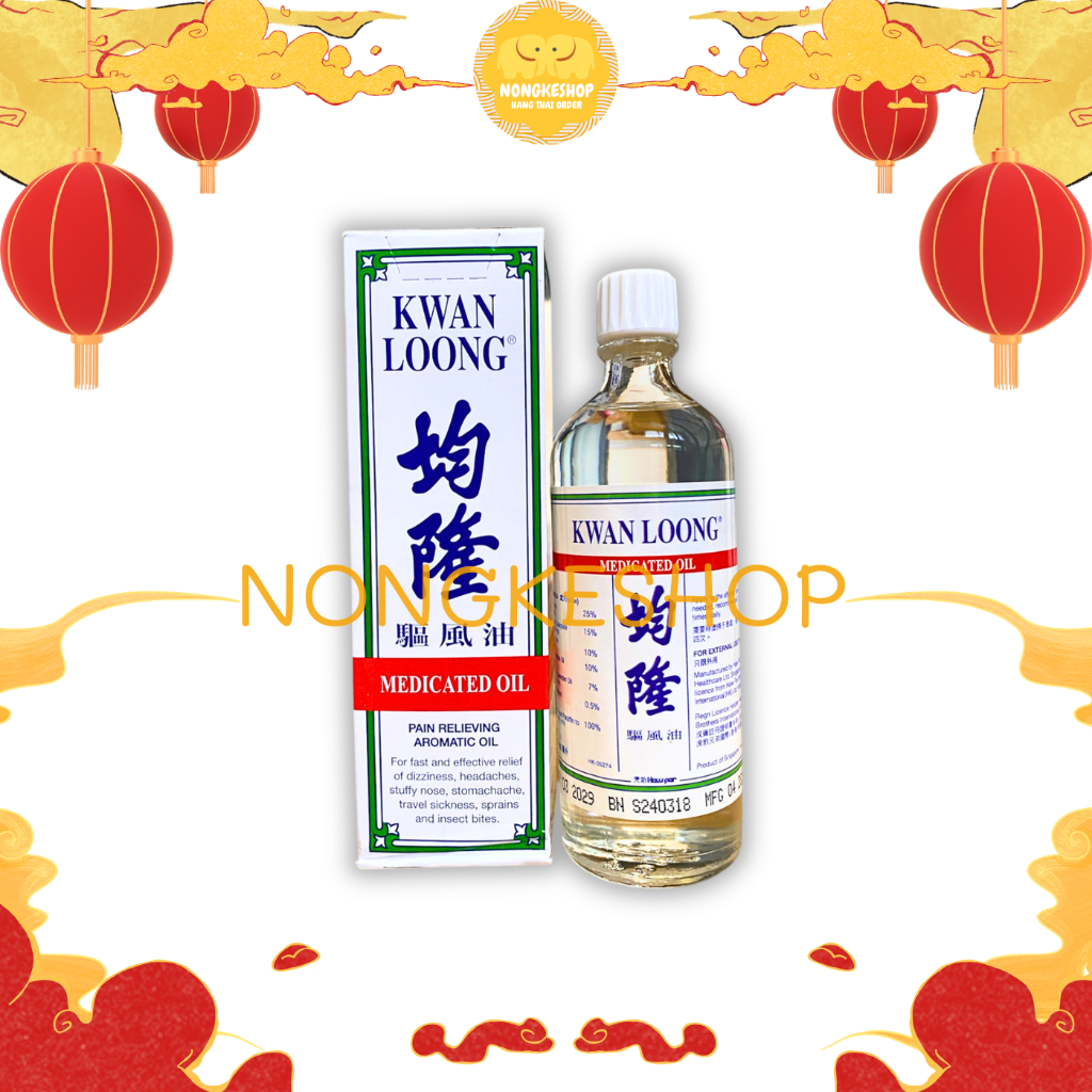 [BẢN SINGAPORE] DẦU NÓNG KWAN LOONG OIL SINGAPORE 57ML
